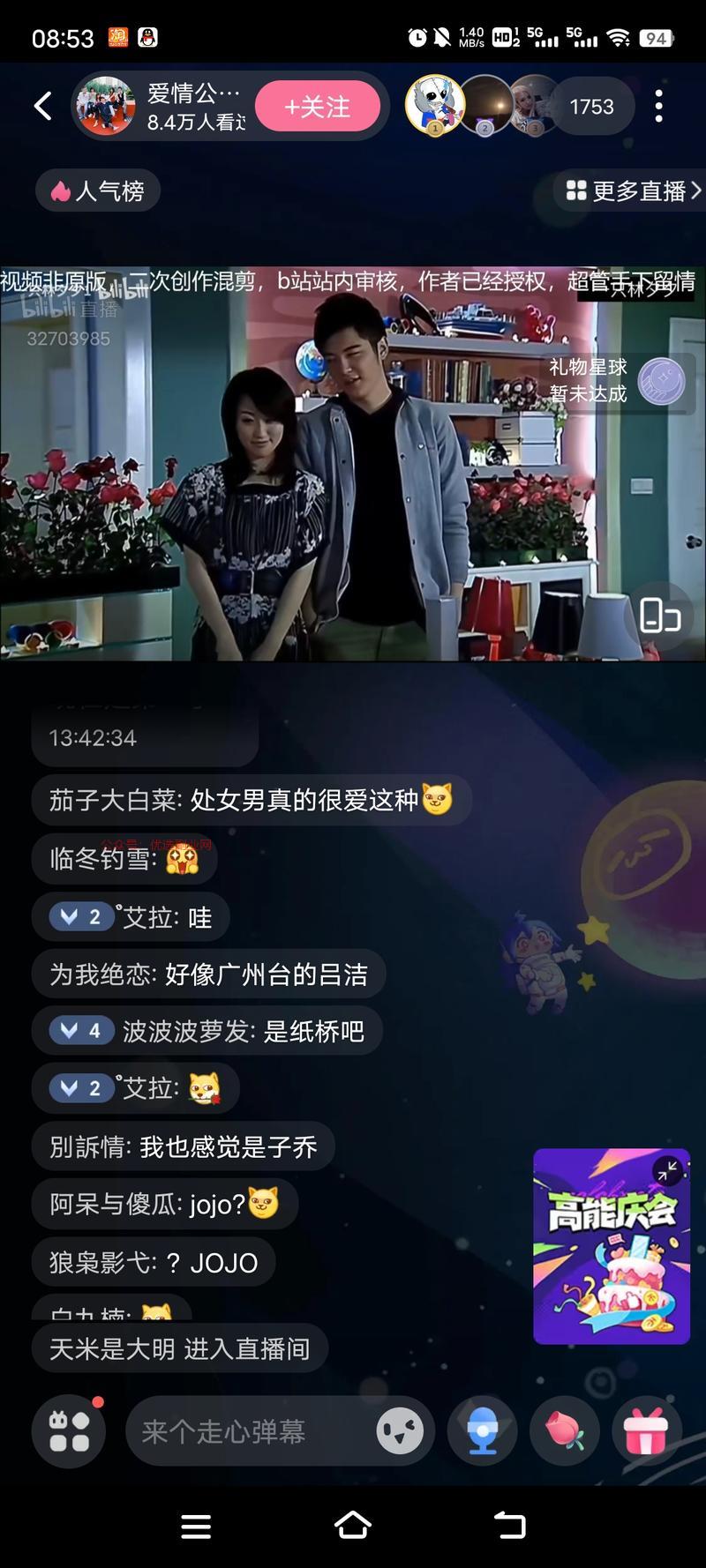 b站无人直播，连续24…#情报-搞钱情报论坛-网创交流-优选副业网